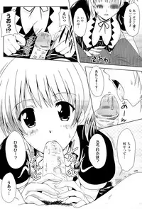 [Yuki Tomoshi] Sponge Musume Awawa-chan
