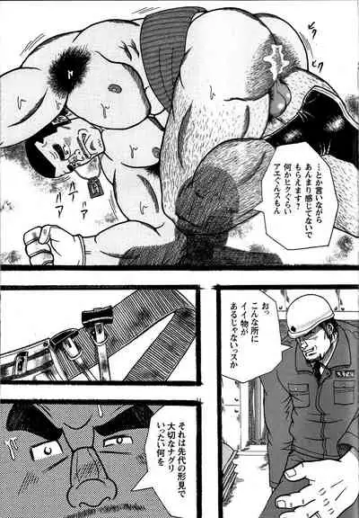 Comic G-men Gaho No. 06 Nikutai Roudousha