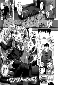 [Mutou Mato] my little lady