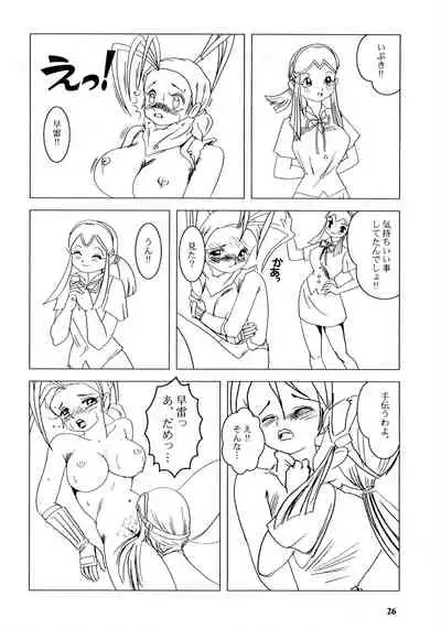 Bakuchichi S2