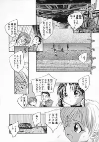 [Unno Hotaru] Kaze no Juu ni Houi