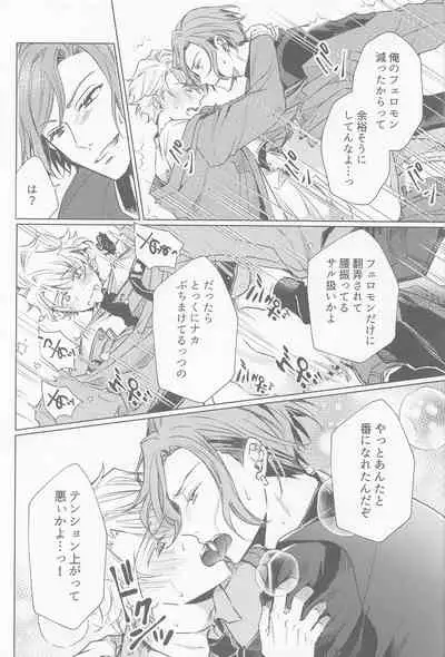 [E Factory (MADOKA)] Ijippari Omega wa Kamaretai (A3!)