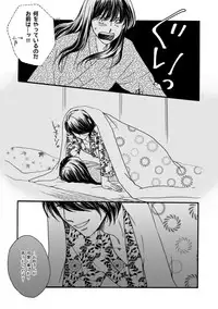 [Sakuraba] 夜に抱かれてⅢ (Gintama) [Digital]