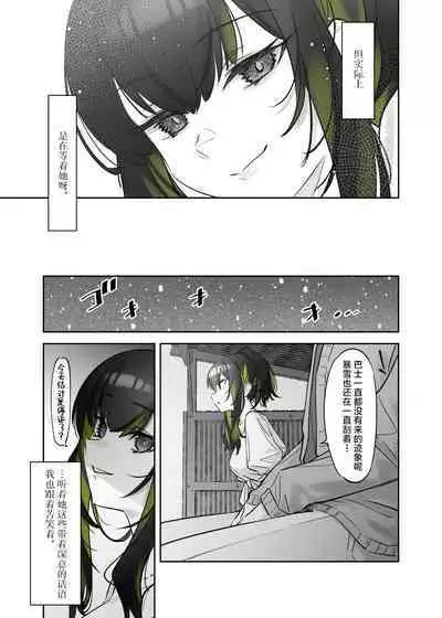 Yuki no Hi ni Deatta, Kawatta Yuki Zuri no Onnanoko