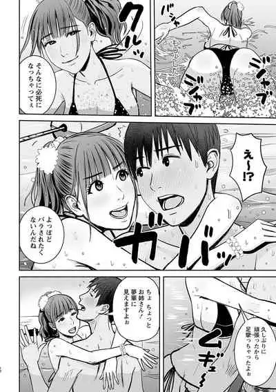 COMIC Masyo 2021-10