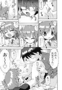 [Anthology] Comic ino. 05