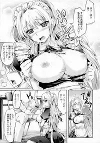 [Kamishiro Ryuu] maid series