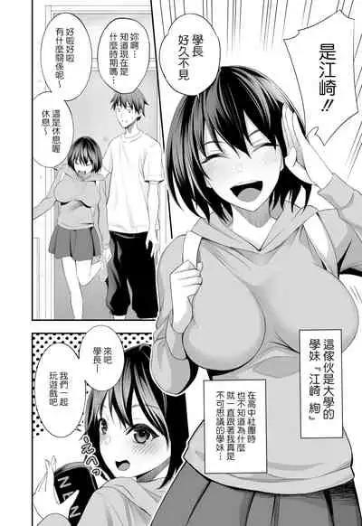 San mitsu