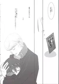 (C80) [Yukinohana (Sakurasawa Yukino)] Kage no Wazurai 2 (Persona 4)