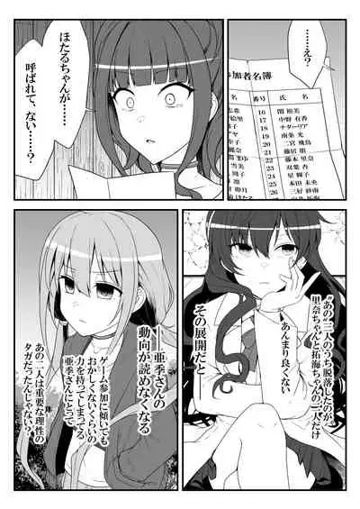 Deremasu Battle Royale