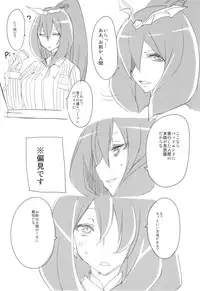 (CT21) [BlueMage (Aoi Manabu)] Bad End ga Yatte kita! (Smile PreCure!)