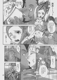 (C69) [UGEMAN (Ugeppa)] -RX- Infini (Eureka Seven)