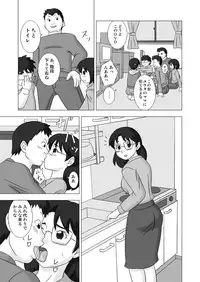 [UKI SYSTE] MAMAGUI vol.3