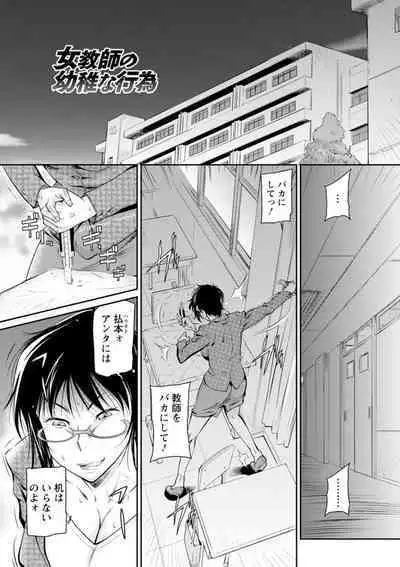 Boufuku Onnashujin