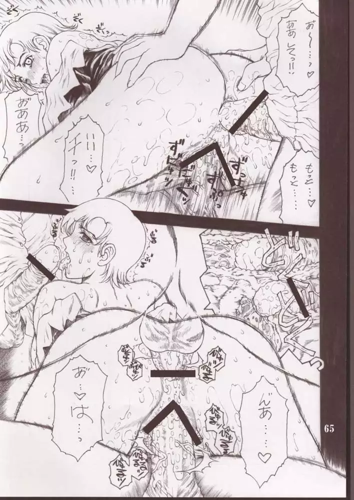 Mai-HiME - Under Blue 12