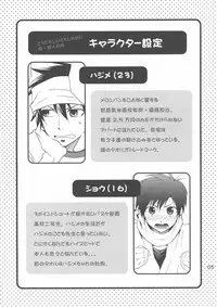 [Doujinshi] Shima Kyousuke (Panda _4) - Pop x Star (Pop_'n Music)
