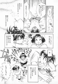 [Kiriyama Shingo] Melamero
