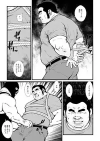 Ikesukanai Joushi
