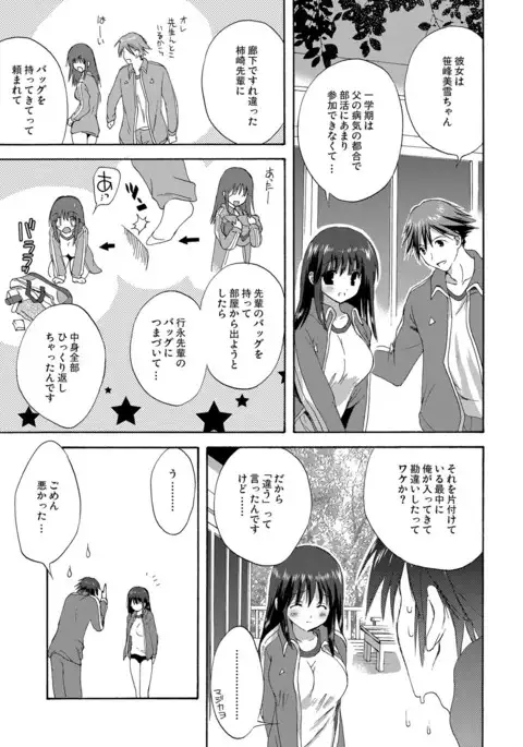 Kairaku o Musaboru Dake no Koui