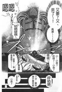 [Karasu]Shitsuke Ai (Chinese)