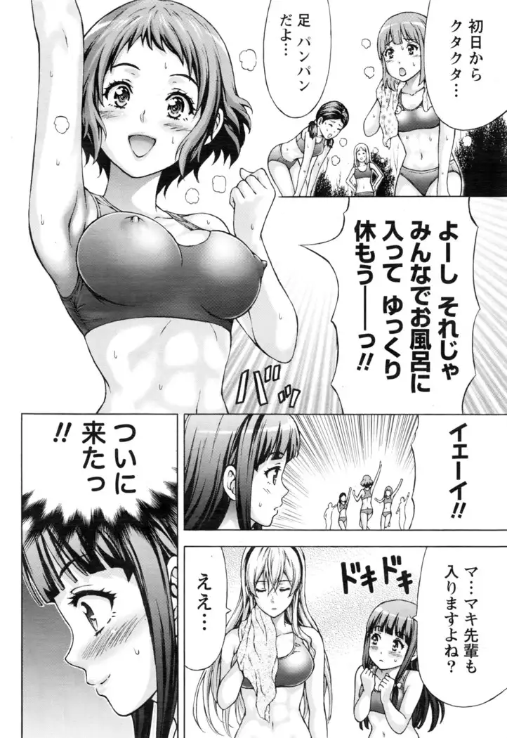 Joriku! Ch. 1-12