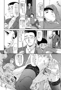[Bai Asuka] Shinshoku no Toki ~ Aniyome no Musebi ~