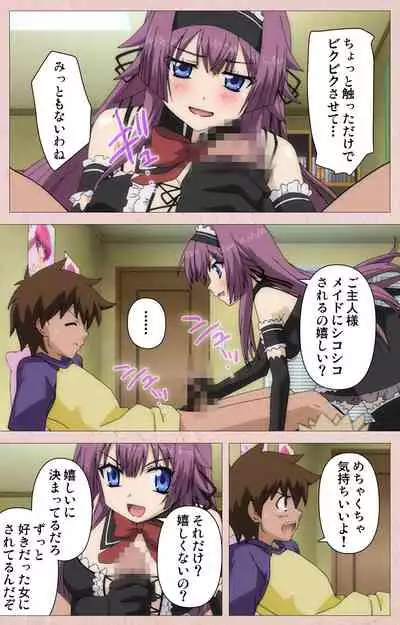 Tsun Tsun Maid wa Ero Ero Desu complete ban