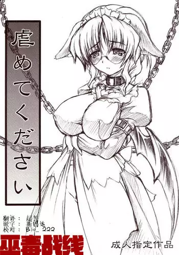 (C76) [Doku Pepper (Shiina Kazuki)] Kemonokko Yuugi San [Chinese] [final譯／佐橋皆人改圖]