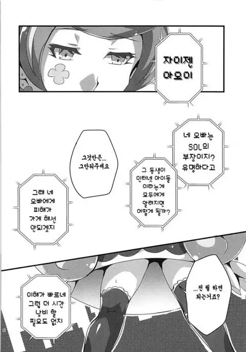 Aoibana