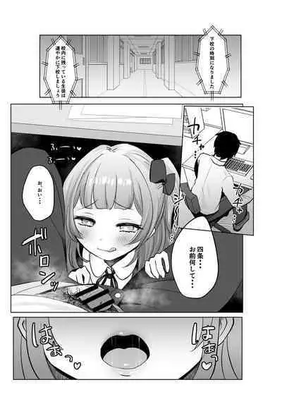 Saimin nante Kakarimasen 2