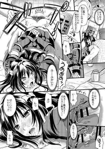 Kari Musume Seikou Watashi Okasarete Seiheki ni Mezamemashita