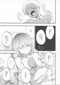 (Reitaisai 13) [Shironegiya (miya9)] Amagimi (Touhou Project)