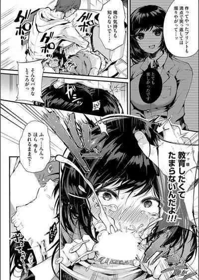 COMIC Magnum Vol. 163