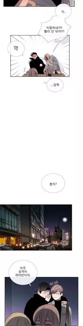 Talk to Me Ch.0-43