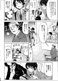 [Kobayashi Takumi] Crystal Days Ch. 1-11