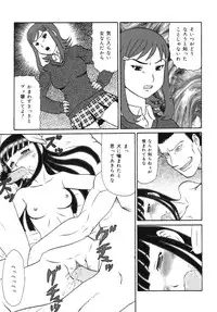 [Makita Aoi] Geihinkan