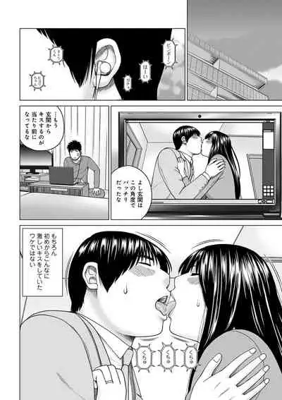 Netorare Kansatsu