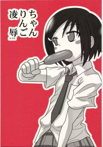 [Daitoutaku (Nabeshima Mike)] Ryoujoku Kou no Rose Jutsushi A (Fullmetal Alchemist)