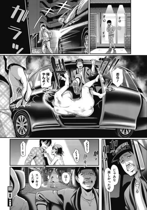 COMIC HOTMiLK Koime Vol. 5