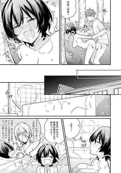 "Asoko no Kyunkyun ga Tomaranai noo...!" Baretara Out!? Dansou Kyonyuu ♀ to Chikan Manin Densha 14