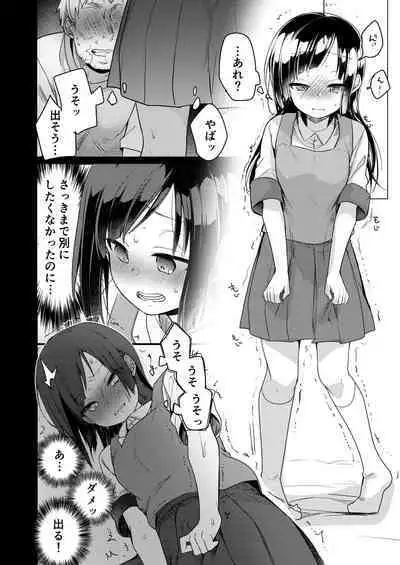 Tsutomesaki no Musume-san o Oishiku Itadaku Hon Soushuuhen + 2
