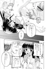 [Makita Yoshiharu] Radical Temptation