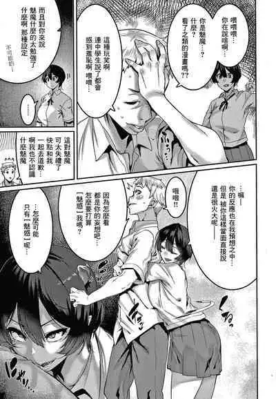 [Henkuma] Omae ni Seikyuu Suru! (Tanoshii Sakushu no Ojikan) [Chinese] [菓子铺汉化]