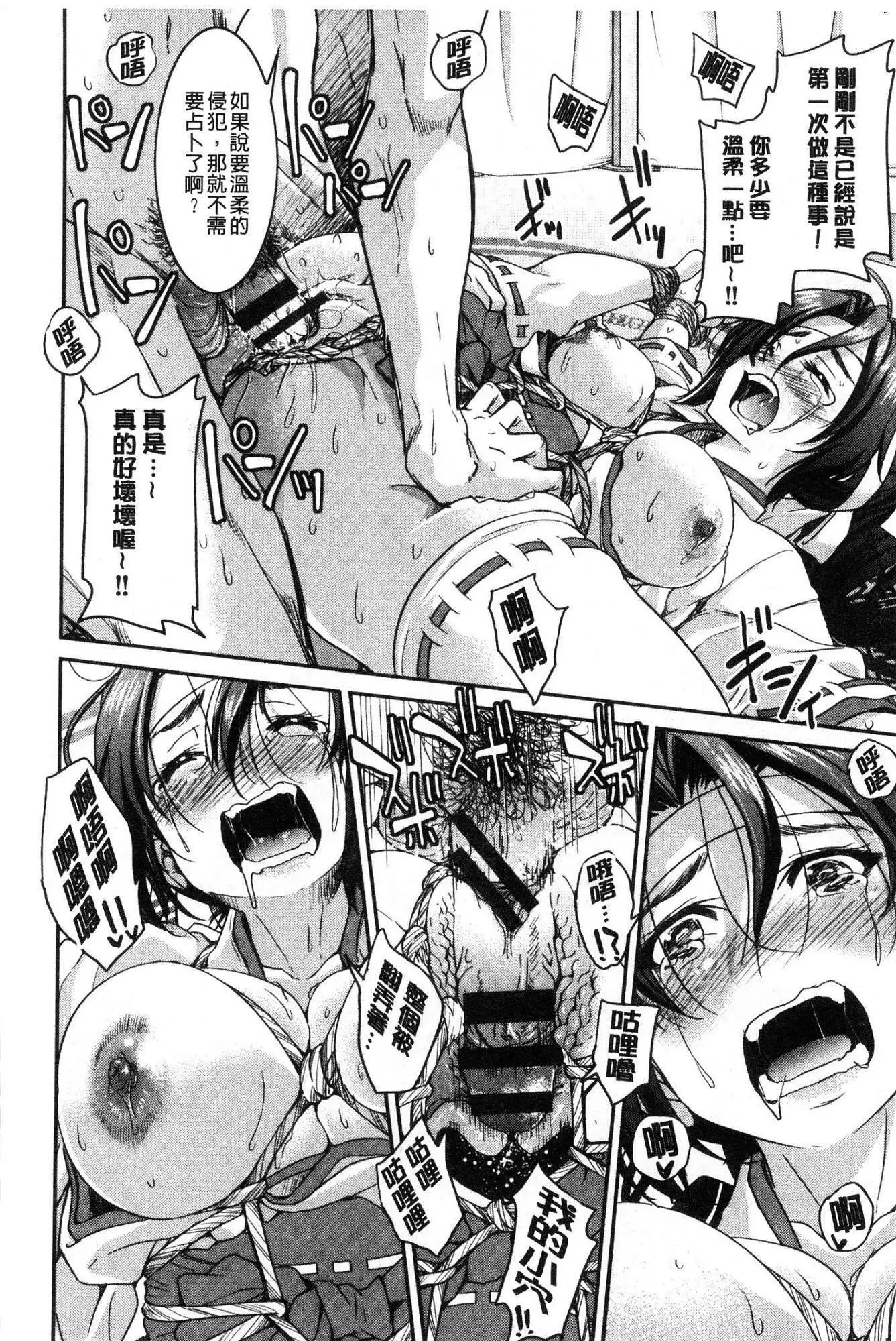 Akogare no senpai o shibatte nige rarenaku shite ×××