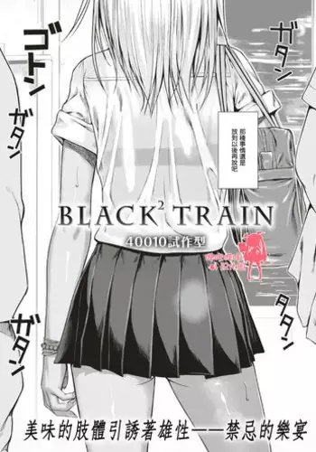 [Shimanto Shisakugata] Yuiyurui (COMIC Kairakuten 2015-08) [Chinese] [无毒汉化组]