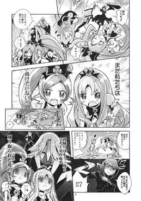 (C78) [Byousatsu Tanukidan (Saeki Tatsuya)] Reaped flower (Heartcatch Precure!)