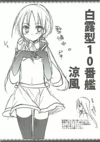 (SC61) [KOKIKKO (Sesena Yau)] Hey! Teitoku (Kantai Collection -KanColle-)