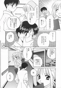 [Kouno Yukiyo] Sanchoume Jinja Kitan