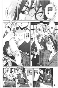 [Enomoto Heights] Ai toka H toka ne | 愛情還有性愛那些事♥ [Chinese]