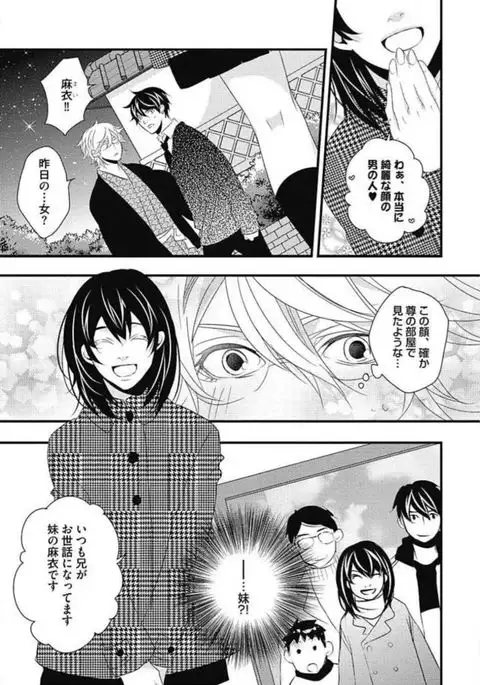 Kashiwagi-sensei no Midara na Seikyouiku
